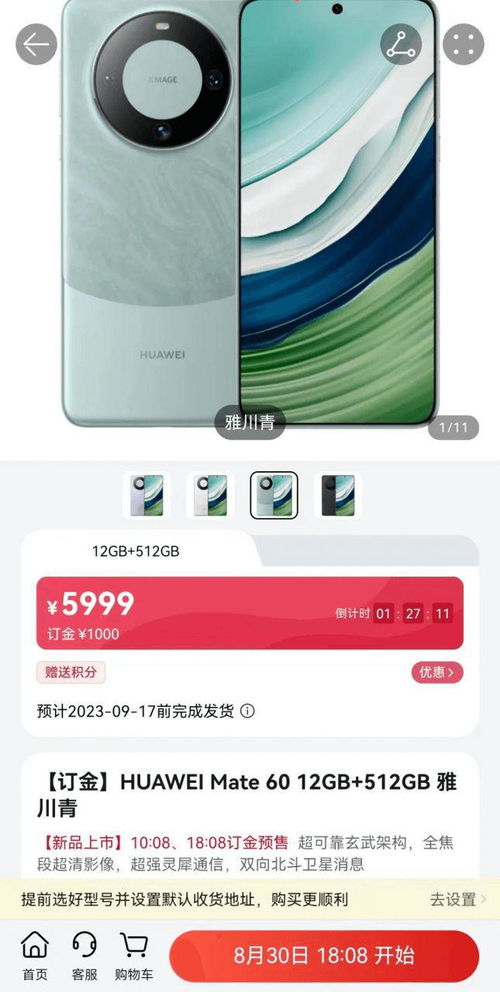 科技與電商新浪潮 華為Mate60預(yù)售與東方甄選淘寶直播的數(shù)字化啟示